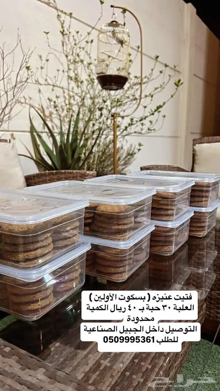 فتيت عنيزه 65 ريال 2