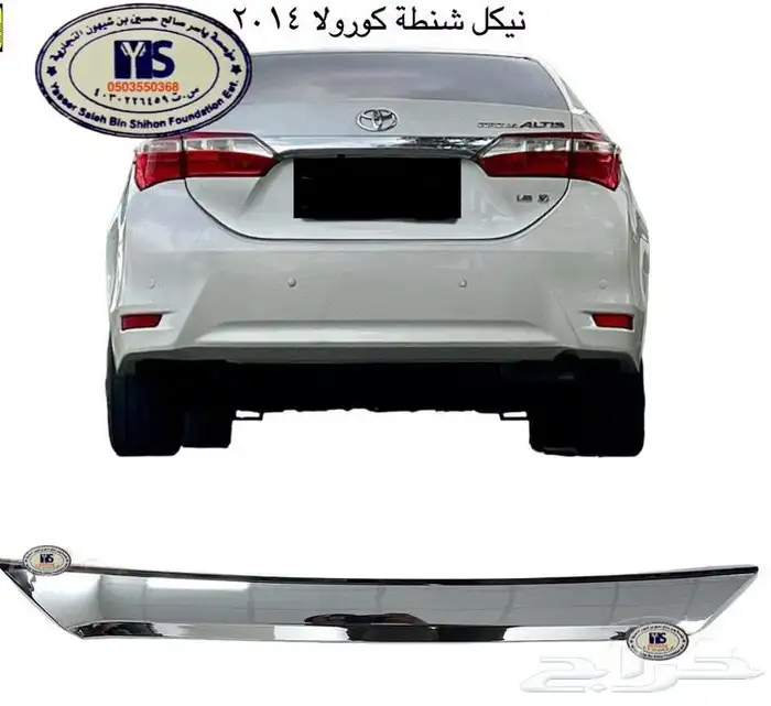 اكسسوارات وقطع غيار خارجية ل تويوتا كورولا جميع الموديلات. 69