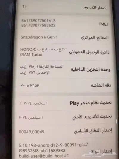 جوال HONOR X9b 5g 0