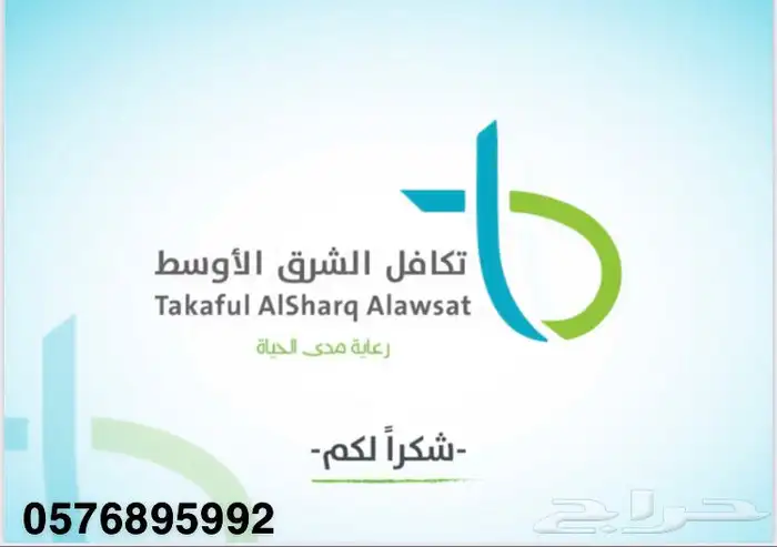 بطاقه تكافل الشرق الأوسط اقوى بطاقه خصم عرض سنتين 12