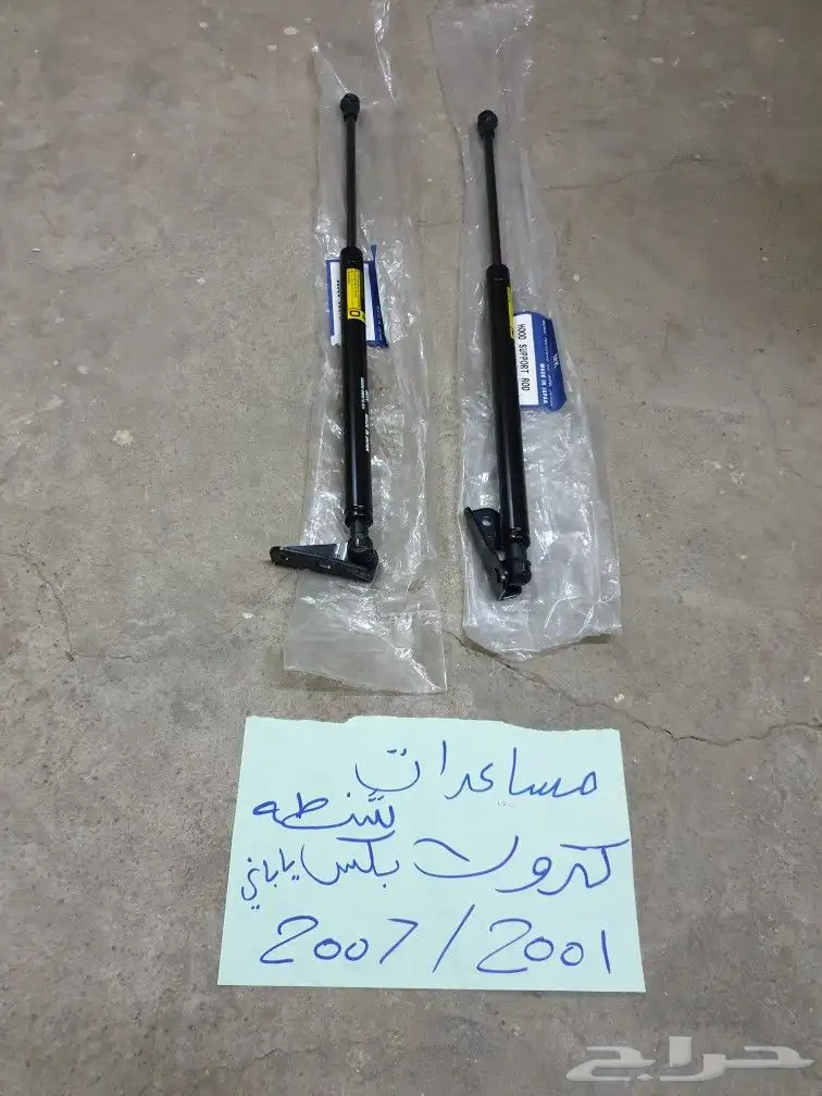 مساعدات شنطه تويوتا 8