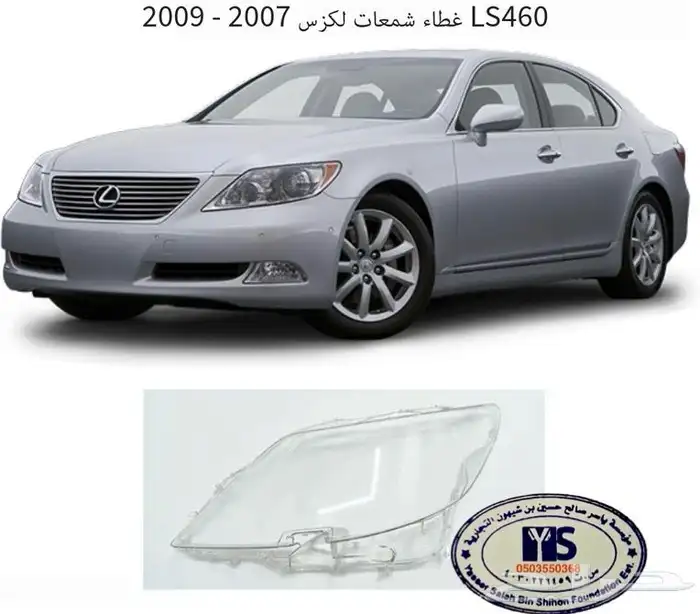 اكسسوارات جميع سيارات و جيوب لكزس GX RX GS LS ES IS 5