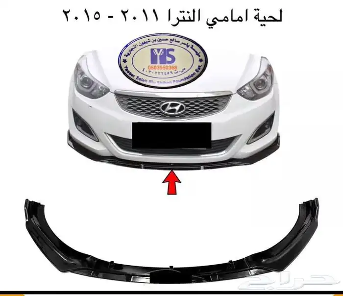 جناح السيارة اجنحه اغلب السيارات لحيه - دقن - بودي كت هوايات 33
