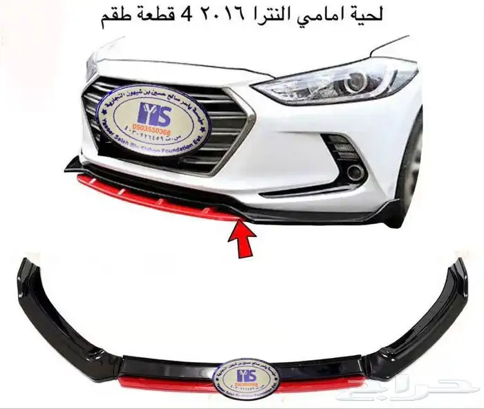 جناح السيارة اجنحه اغلب السيارات لحيه - دقن - بودي كت هوايات 38