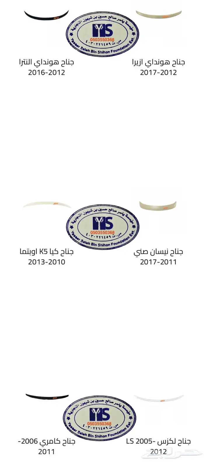 جناح السيارة اجنحه اغلب السيارات لحيه - دقن - بودي كت هوايات 25