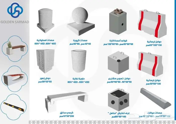 انترلوك بردورة بلاط اسمنتي مصدات مواقف اسمنت 17