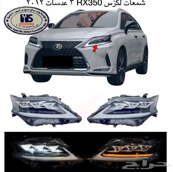 اكسسوارات جميع سيارات و جيوب لكزس GX RX GS LS ES IS 14