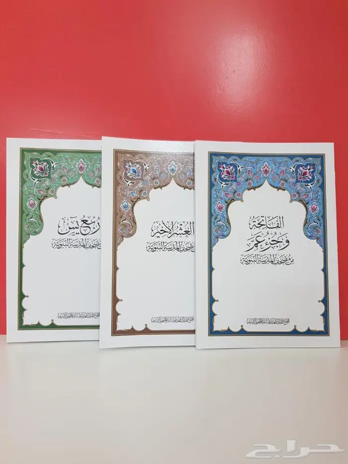 مصاحف و القران بأنواعها واحجامها 7