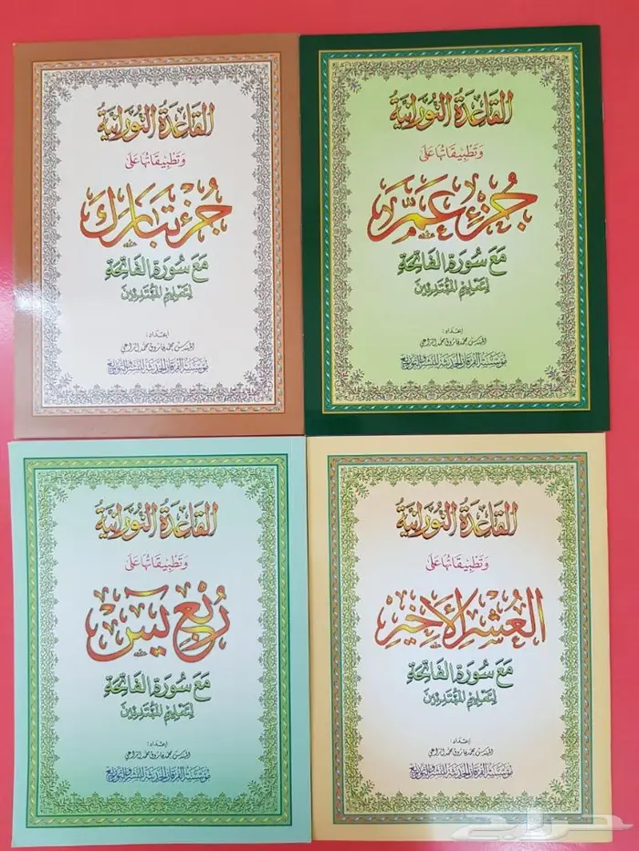 مصاحف و القران بأنواعها واحجامها 12