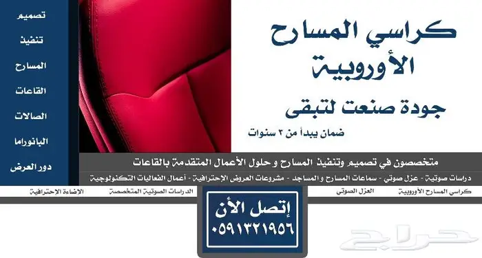 كراسي مساحة كراسي مسارح كرسي ملاعب تصميم داخلي مدرجات قاعات 37