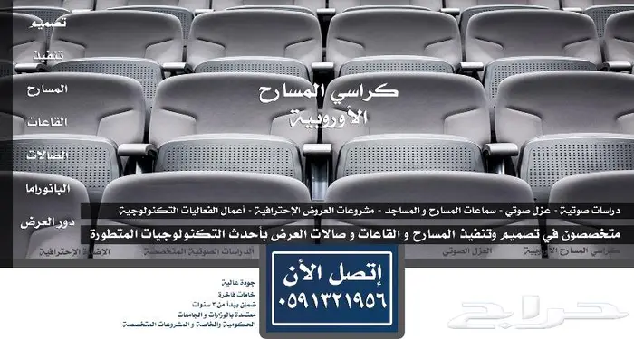 كراسي مساحة كراسي مسارح كرسي ملاعب تصميم داخلي مدرجات قاعات 52