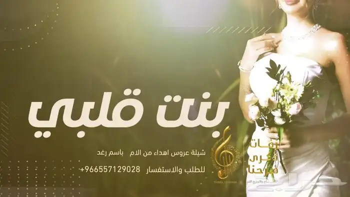 استديو شيلات _ زفات تنفيذ بالاسماء عرض خاص 3