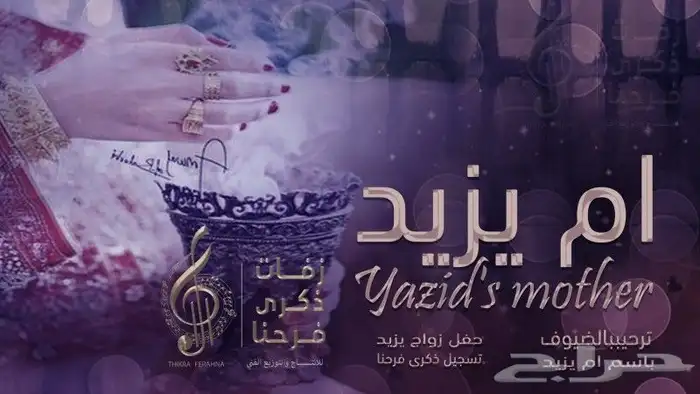 استديو شيلات _ زفات تنفيذ بالاسماء عرض خاص 0