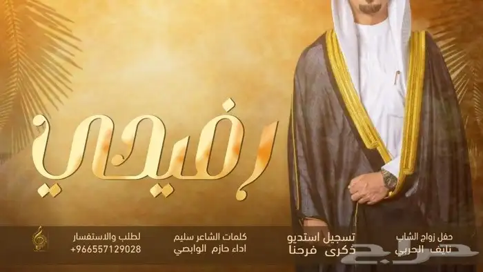 استديو شيلات _ زفات تنفيذ بالاسماء عرض خاص 1
