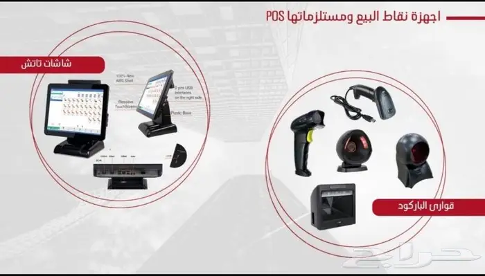 برنامج ERP سحابي مخزون ومبيعات لربط الفروع اونلاين 3