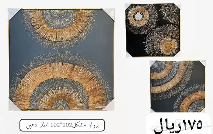 مناظر جداريه براويز 13