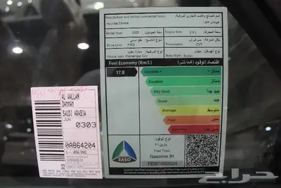 النترا 2.0 كمفورت بنزين 2025 7