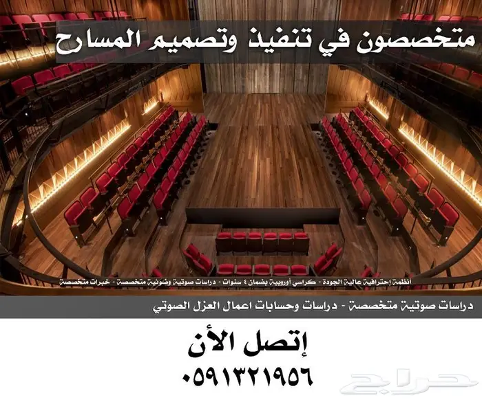 كراسي مساحة كراسي مسارح كرسي ملاعب تصميم داخلي مدرجات قاعات 30