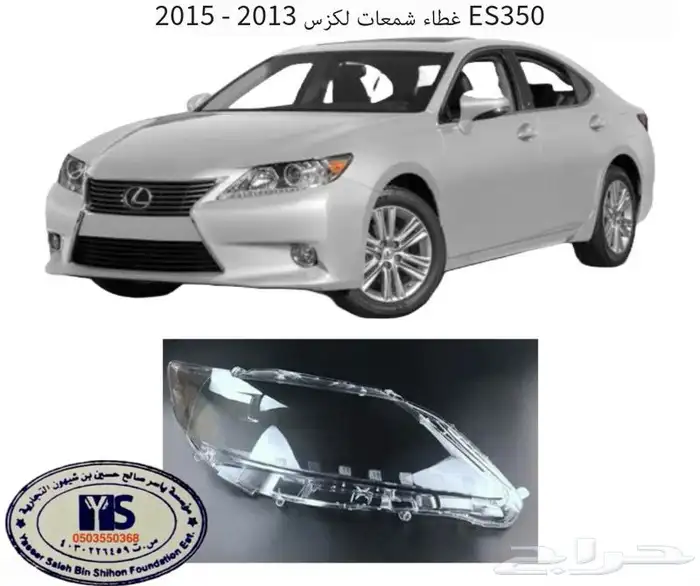 اكسسوارات جميع سيارات و جيوب لكزس GX RX GS LS ES IS 11