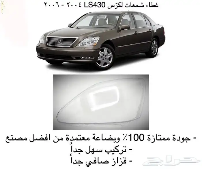 اكسسوارات جميع سيارات و جيوب لكزس GX RX GS LS ES IS 12