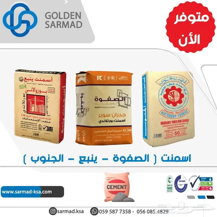 انترلوك بردورة بلاط اسمنتي مصدات مواقف اسمنت 22
