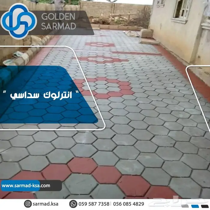 انترلوك بردورة بلاط اسمنتي مصدات مواقف اسمنت 31