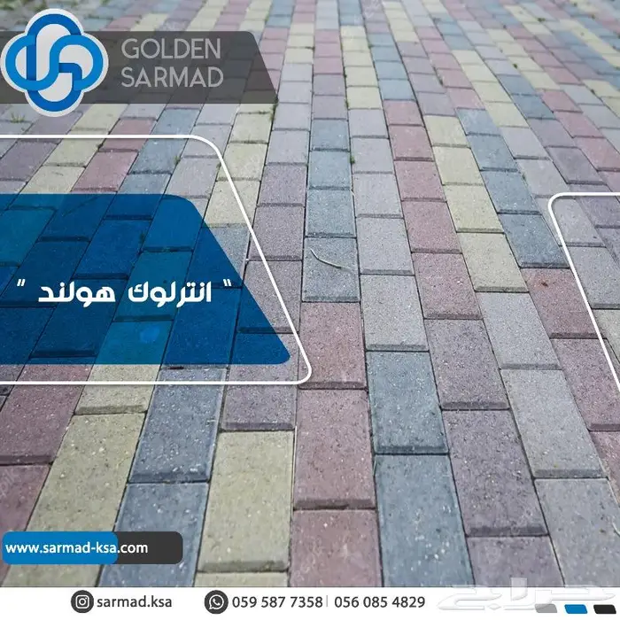 انترلوك بردورة بلاط اسمنتي مصدات مواقف اسمنت 42