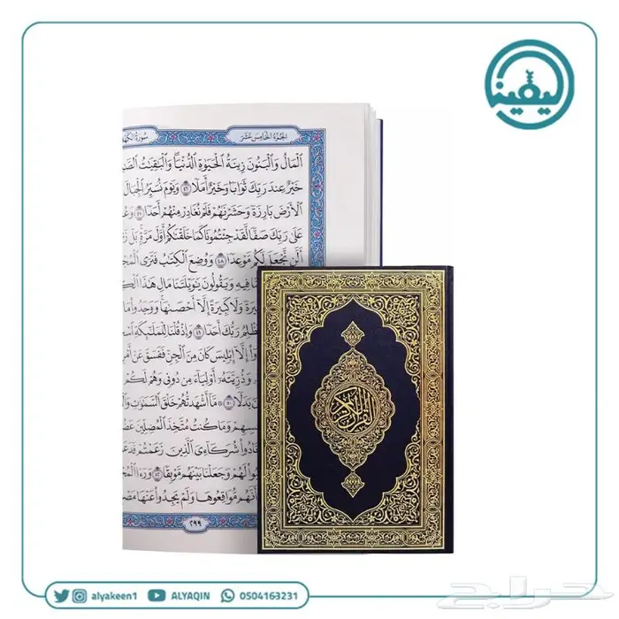 مصاحف و القران بأنواعها واحجامها 4