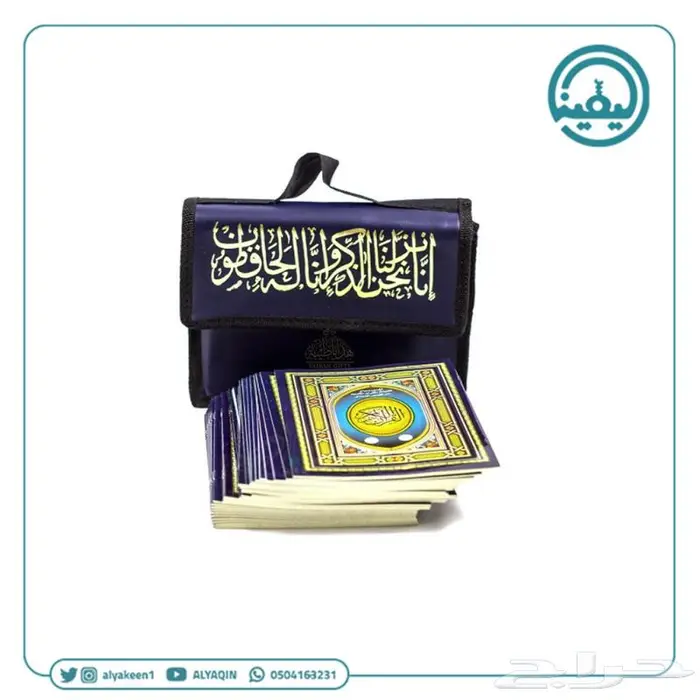 مصاحف و القران بأنواعها واحجامها 3