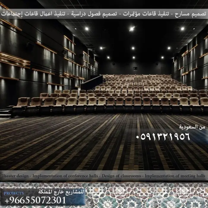كراسي مساحة كراسي مسارح كرسي ملاعب تصميم داخلي مدرجات قاعات 24