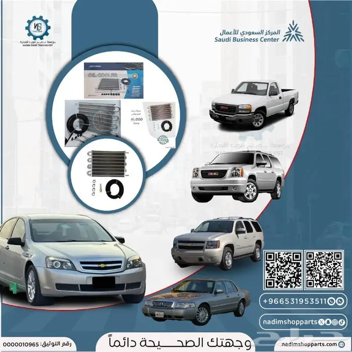 مبرد قير مكسيكي (زيت الجير) 40 الف وحدة من يو اس ستار 0