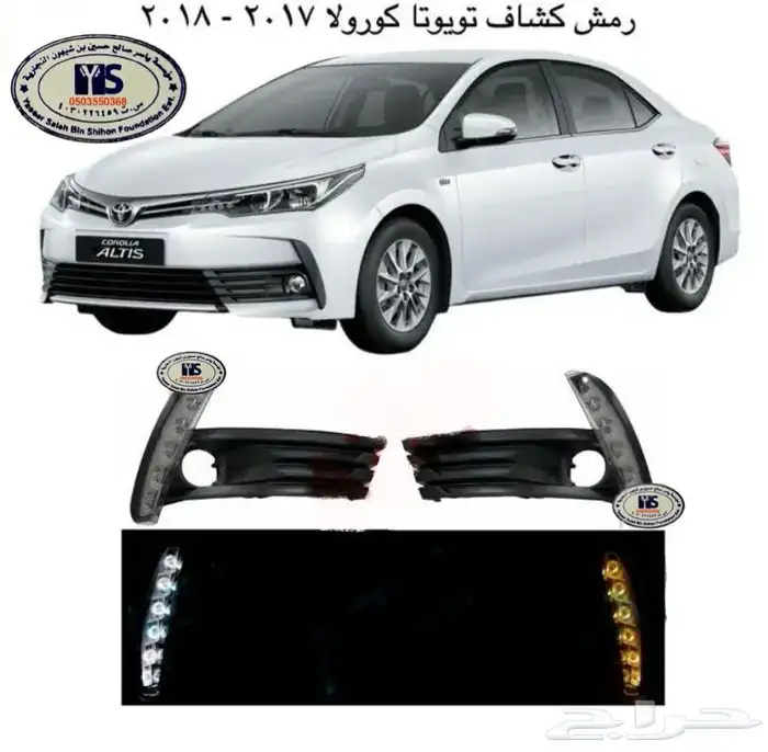 اكسسوارات وقطع غيار خارجية ل تويوتا كورولا جميع الموديلات. 61