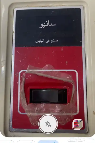 مكنستين سانيو اليابانية الأصلي الصاروخ وحده 210 و110 13