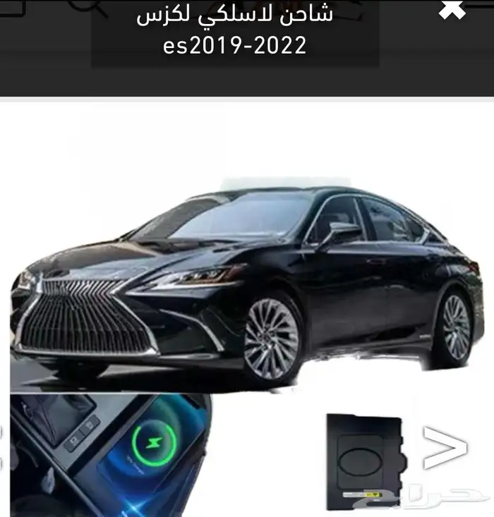 اكسسوارات جميع سيارات و جيوب لكزس GX RX GS LS ES IS 62