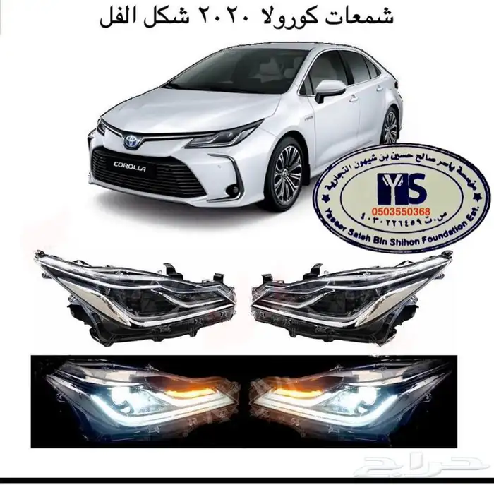 اكسسوارات وقطع غيار خارجية ل تويوتا كورولا جميع الموديلات. 56