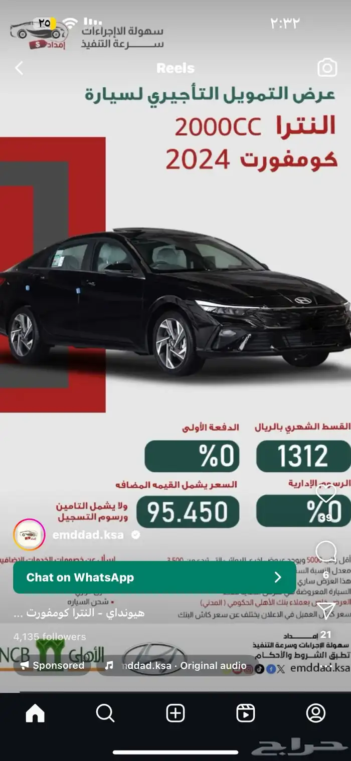النترا كمفورت فل أوبشن بسعر مناسب 0