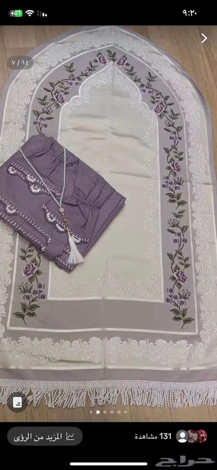اطقم صلاة   شراشف   جملة   قطاعي 6