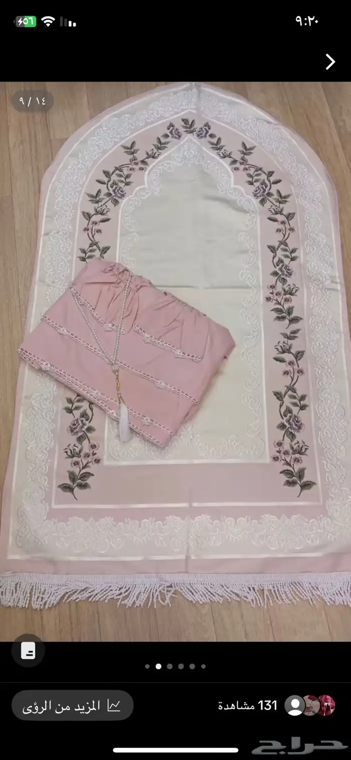 اطقم صلاة   شراشف   جملة   قطاعي 8