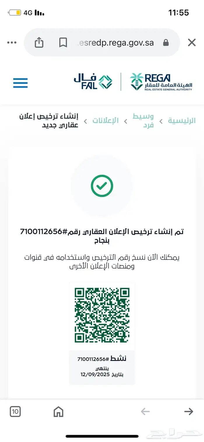 أرض مطله للبيع بشامية آل عاصم بأبها 8