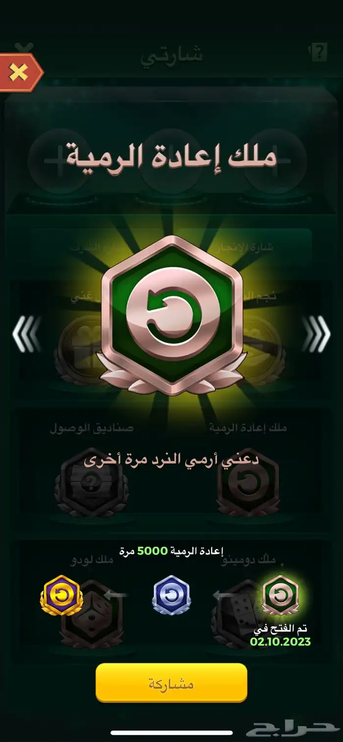 حساب يلا لودو للبيع 51 2
