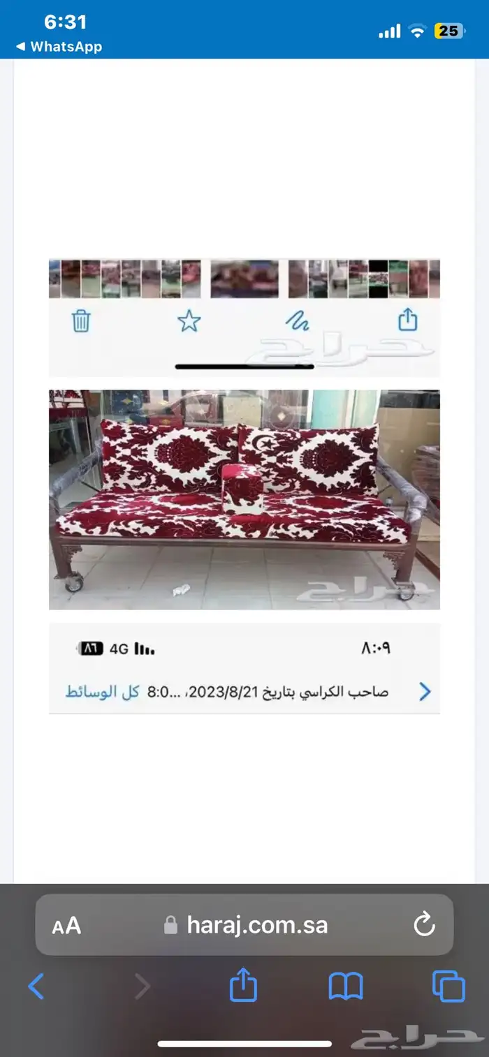 كراسي حديد خارجية 7
