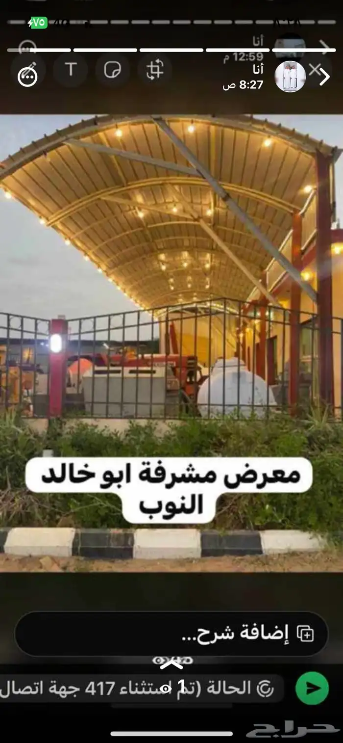 معدات زراعيه 50