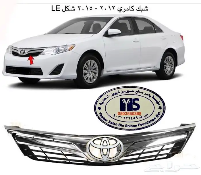 اكسسوارات تويوتا كامري كل الموديلات القطع الخارجيهCamry 49