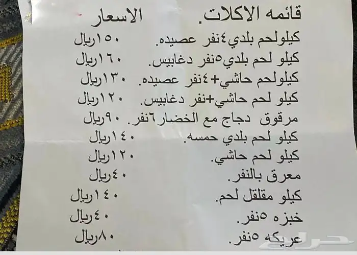 عرض على كبسه دجاج وجريش ومرقوق 3