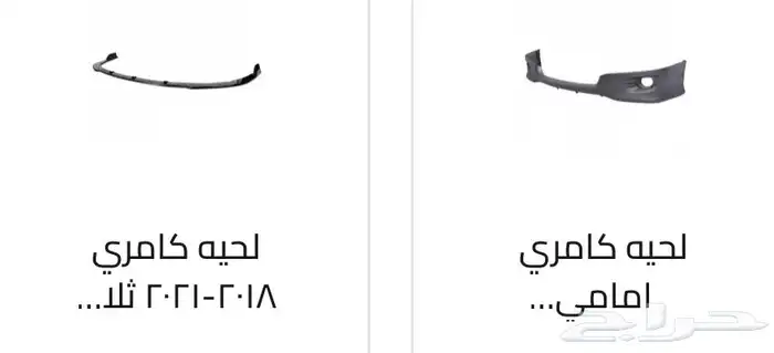 جناح السيارة اجنحه اغلب السيارات لحيه - دقن - بودي كت هوايات 44