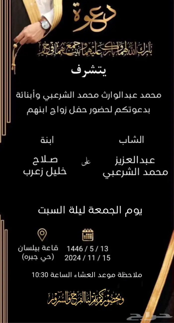 تصميم دعوه 0