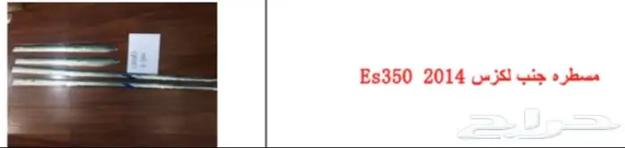 اكسسوارات جميع سيارات و جيوب لكزس GX RX GS LS ES IS 30