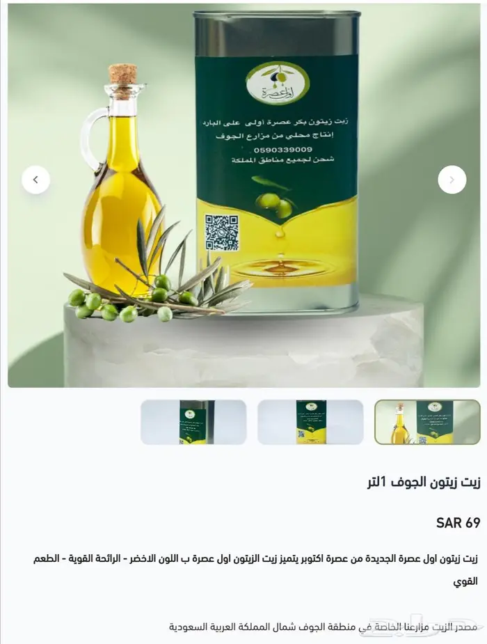 زيت زيتون اول عصرة المتجر الالكتروني https awlassrh.com 0