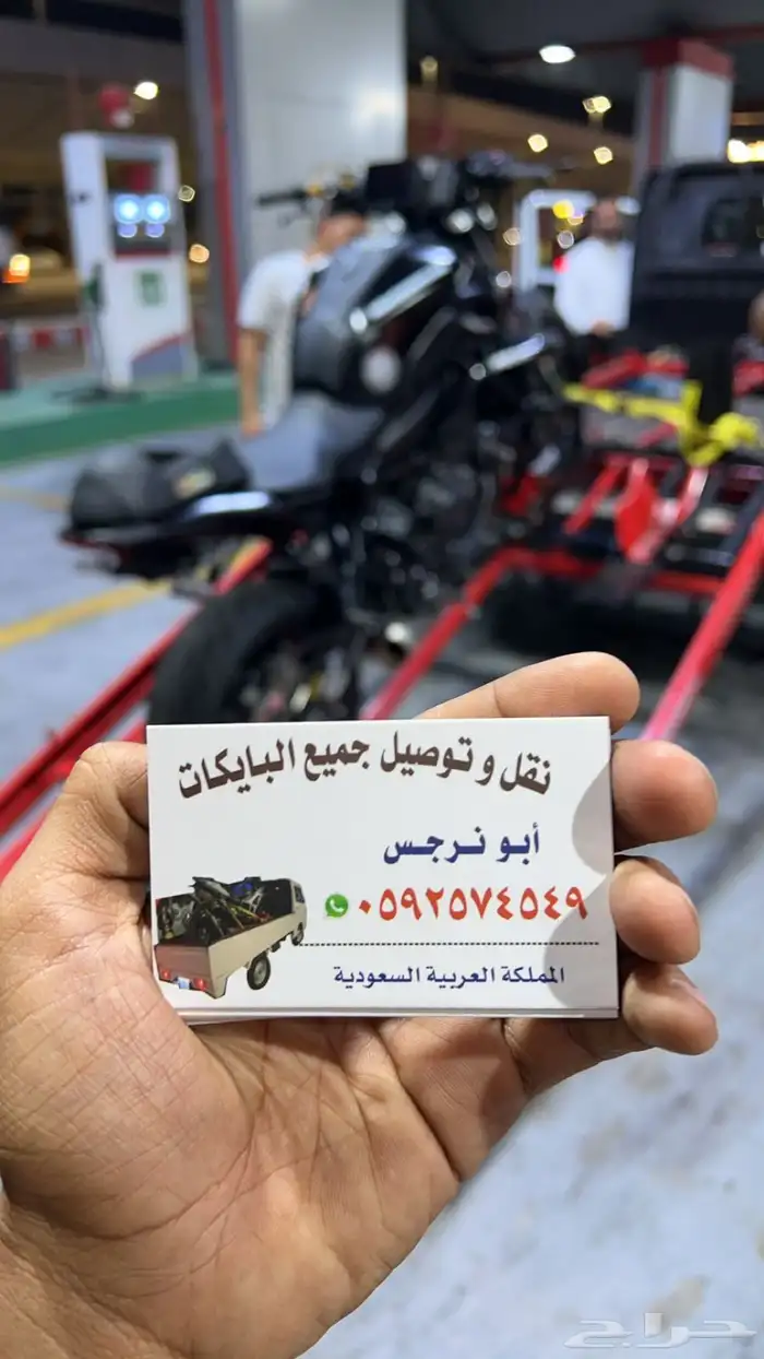 نقل وتوصيل درجات نارية البايكات 0