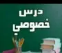 مدرس تأسيس و رياضيات و انجليزي و متابعة جميع المواد 0